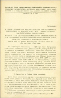 В. Люди. Изменения растительности на постоянных площадках в альпийском саду "Шинигеплятте" за десятилетие 1928/29-1938/39