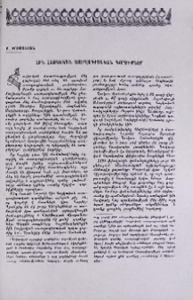 Հին հայկական աստղագիտական գործիքներ