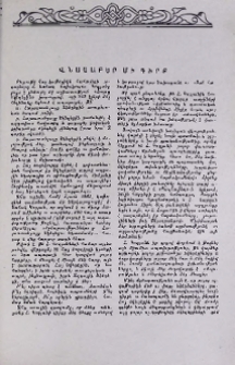 Վնասաբեր մի գիրք