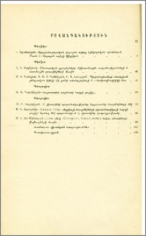 Բովանդակություն; Խմբագրական խորհուրդ