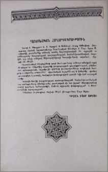 Պաշտոնական հաղորդագրություն