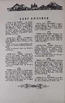 Մայր Աթոռում