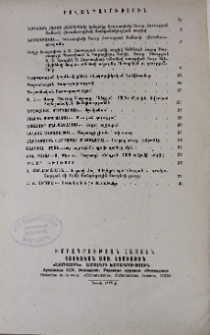 Բովանդակություն