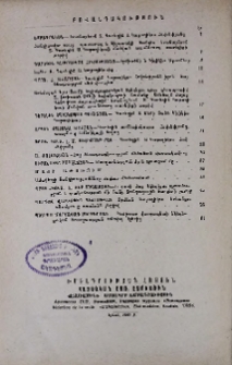 Բովանդակություն
