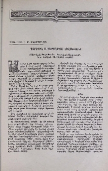 Գարեգին Ա Կաթողիկոս Հովսեփյանց