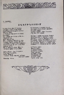 Զվարթնոցում