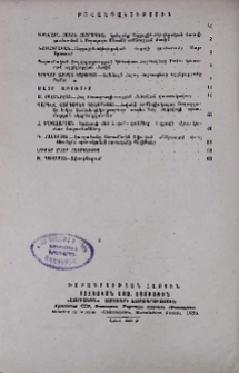 Բովանդակություն