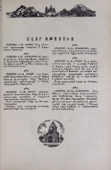 Մայր Աթոռում