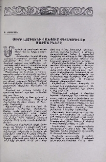Սուրբ Էջմիածնի վանքերում օգտագործված մարմարները