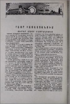 Լուրեր Մայր Հայրենիքից