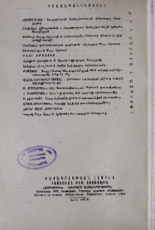 Բովանդակություն
