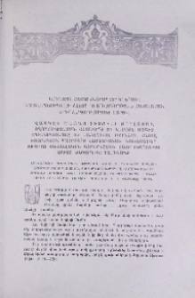 Ամենայն Հայոց Հայրապետի կոնդակը Կոստանդնուպոլսի հայոց Պատրիարքության հաստատման հինգհարյուրամյակի առթիվ