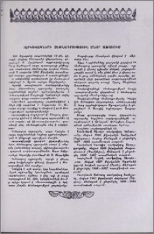 Սարկավագների ձեռնադրություն Մայր Աթոռում
