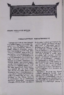 Կոստանդնուպոլսո պատրիարքությունը