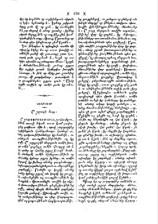 Շողոքորթ մարդ