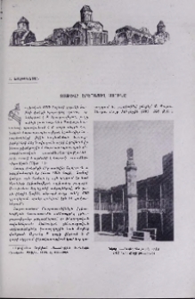 Տաթևի երերացող սյունը