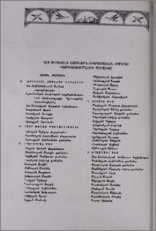 1962 թվականի Ազգային-եկեղեցական ժողովի պատգամավորների ցուցակը