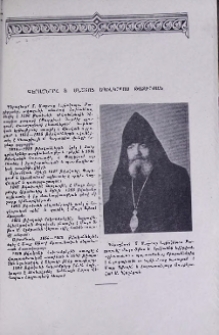 Գերաշնորհ Տ. Մաշտոց եպիսկոպոս Թաջիրյան