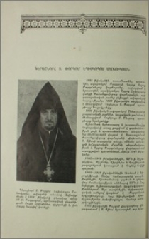 Գերաշնորհ Տ. Թորգոմ Եպիսկոպոս Մանուկյան