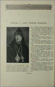 Գերաշնորհ Տ. Հուսիկ Եպիսկոպոս Սանթուրյան