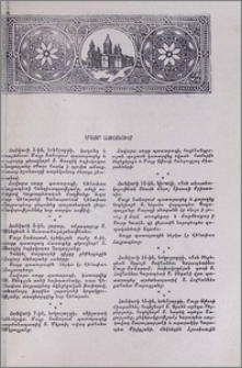 Մայր Աթոռում