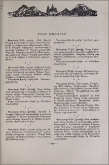 Մայր Աթոռում