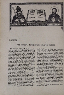 Հայ առաջին բանաստեղծը՝ Մեսրոպ Մաշտոց