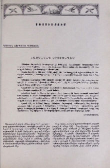 Հայկական Երուսաղեմ