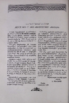 Վերահրատարակում "Revue des études arméniennes" հանդեսին