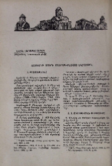 Օշականի Սուրբ Մեսրոպ-Մաշտոց եկեղեցին