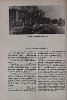 Վաղարշապատ-Էջմիածին
