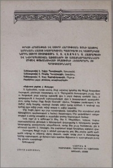 Փրկչի Հրաշափառ և Սուրբ Հարության տոնի առթիվ Ամենայն Հայոց Ծայրագույն Պատրիարք և Կաթողիկոս Նորին Սուրբ Օծութիուն Տ. Տ. Վազգեն Ա Հայրապետի և նվիրապետական Աթոռների ու առաջնորդարանների միջև փոխանակված ողջույնի հեռագրերն ու գրությունները