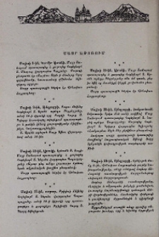 Մայր Աթոռում