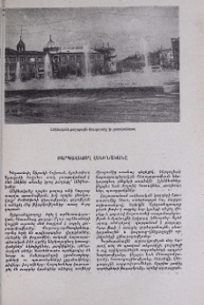 Բարգավաճող Լենինականը