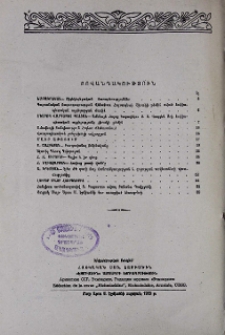Բովանդակություն