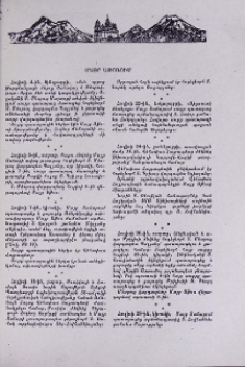 Մայր Աթոռում