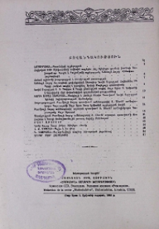 Բովանդակություն