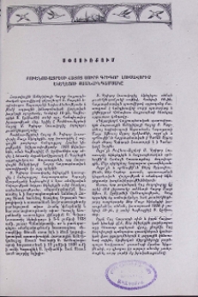 Բուենոս-Այրեսի հայոց Սուրբ Գրիգոր Լուսավորիչ եկեղեցու քսանհինգամյակը