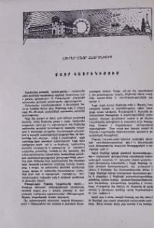 Մայր Հայրենիքում