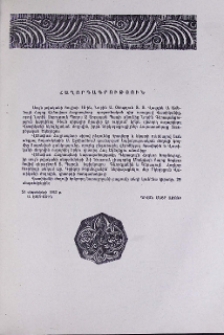 Հաղորդագրություն