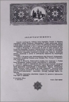 Հաղորդագրություն