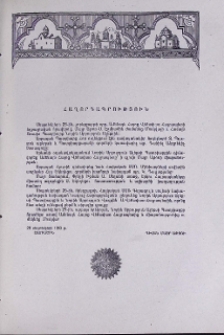 Հաղորդագրություն