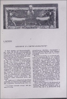 Խոսում են տապանաքարերը