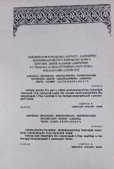 Հայաստանում սովետական կարգերի հաստատման քառասուներեքերորդ տարեդարձի առթիվ Ամենայն Հայոց Վեհափառ Հայրապետի և պետական անձնավորությունների միջև փոխանակված հեռագրերը