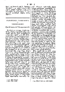 Ապաւէն տղայոց, կամ մանր տղոց դպրատուն