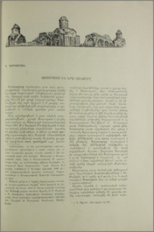 Աստապատը և նրա վանքերը