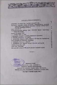 Բովանդակություն