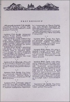 Մայր Աթոռում