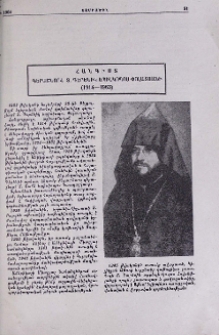 Գերաշնորհ Տ. Դերենիկ Եպիսկոպոս Փոլատյանի (1914-1963)