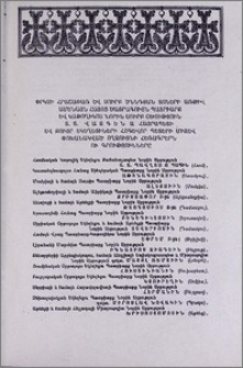 Փրկչի Հրաշափառ և Սուրբ Ծննդյան տոների առթիվ Ամենայն Հայոց Ծայրագույն Պատրիարք և Կաթողիկոս Նորին Սուրբ Օծություն Տ. Տ. Վազգեն Ա Հայրապետի և քույր եկեղեցիների հոգևոր պետերի միջև փոխանակված ողջույնի հեռագրերն ու գրությունները